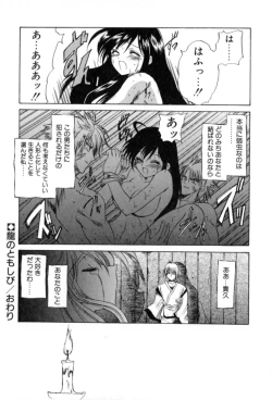 Page 170 of Puripanyu Z