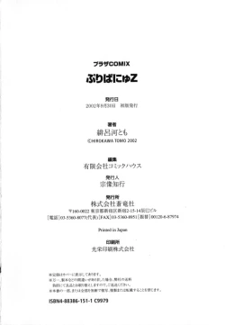 Page 190 of Puripanyu Z