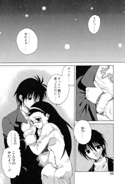 Page 62 of Puripanyu Z