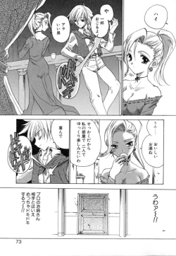 Page 79 of Puripanyu Z