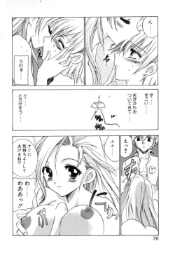 Page 82 of Puripanyu Z