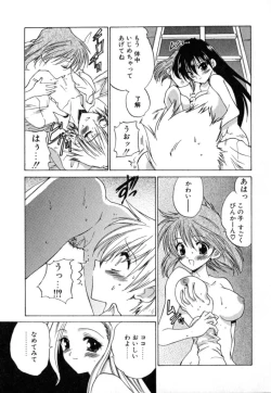 Page 85 of Puripanyu Z