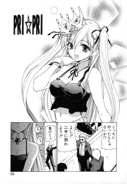 Page 91 of Puripanyu Z