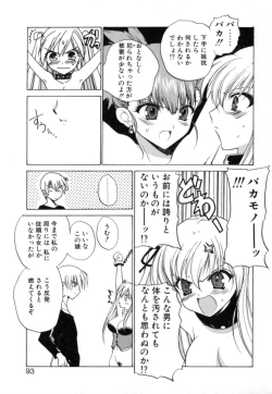 Page 99 of Puripanyu Z