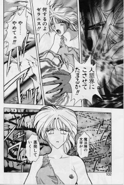 Page 100 of Sakura trouble magic