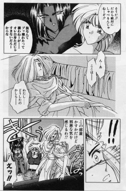 Page 104 of Sakura trouble magic