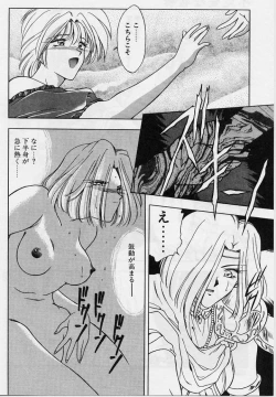 Page 108 of Sakura trouble magic