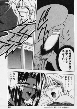 Page 109 of Sakura trouble magic