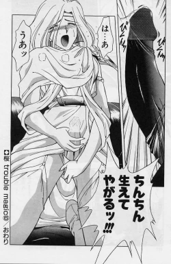 Page 110 of Sakura trouble magic