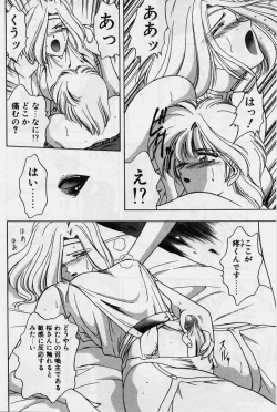 Page 116 of Sakura trouble magic