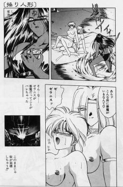 Page 139 of Sakura trouble magic