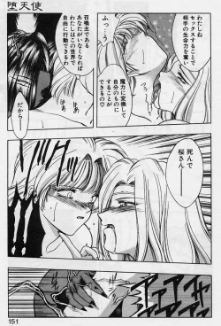 Page 149 of Sakura trouble magic