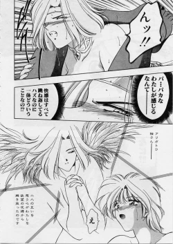 Page 168 of Sakura trouble magic