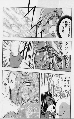 Page 170 of Sakura trouble magic