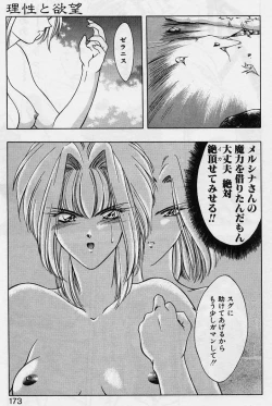 Page 171 of Sakura trouble magic