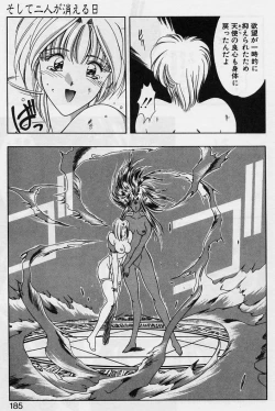 Page 183 of Sakura trouble magic