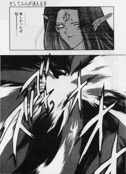 Page 189 of Sakura trouble magic