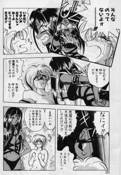 Page 18 of Sakura trouble magic