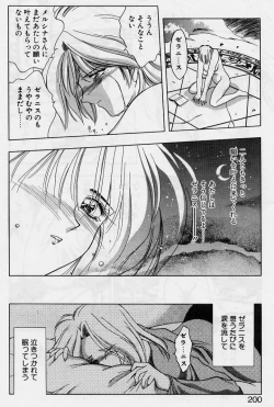 Page 198 of Sakura trouble magic