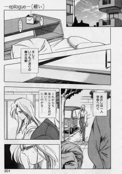 Page 199 of Sakura trouble magic