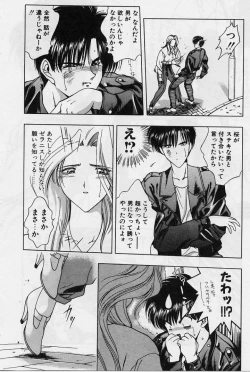 Page 202 of Sakura trouble magic