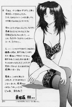 Page 209 of Sakura trouble magic