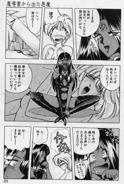 Page 21 of Sakura trouble magic