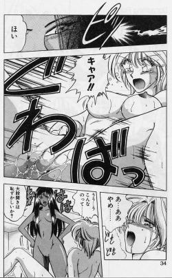 Page 32 of Sakura trouble magic