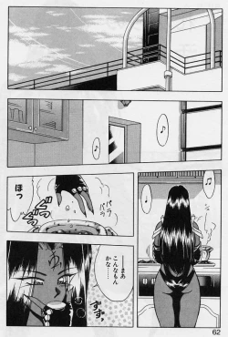 Page 60 of Sakura trouble magic