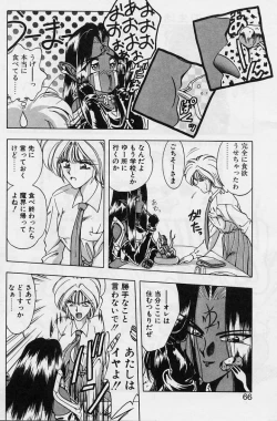 Page 64 of Sakura trouble magic