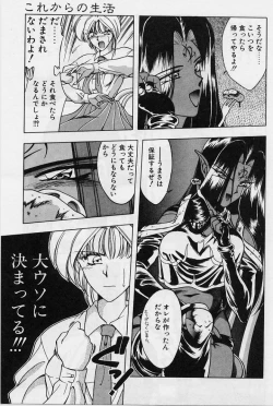 Page 65 of Sakura trouble magic