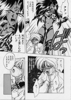 Page 69 of Sakura trouble magic