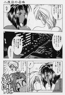 Page 85 of Sakura trouble magic