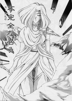 Page 97 of Sakura trouble magic