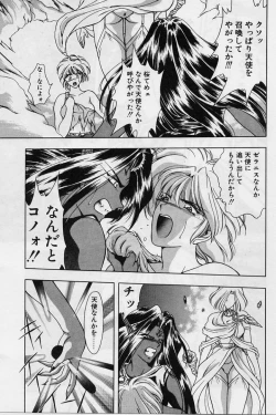 Page 99 of Sakura trouble magic