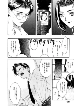 Page 100 of Koi to Iu Na no Yamai
