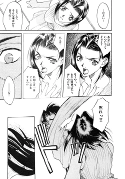 Page 101 of Koi to Iu Na no Yamai