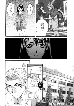 Page 113 of Koi to Iu Na no Yamai