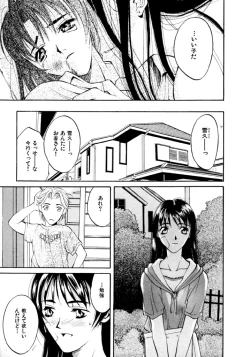 Page 119 of Koi to Iu Na no Yamai