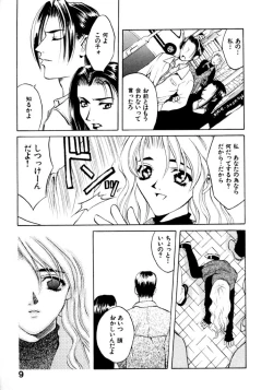 Page 11 of Koi to Iu Na no Yamai