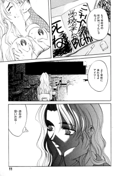 Page 13 of Koi to Iu Na no Yamai