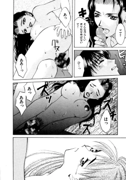 Page 146 of Koi to Iu Na no Yamai