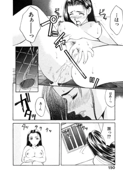 Page 152 of Koi to Iu Na no Yamai