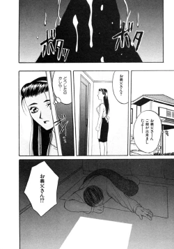 Page 168 of Koi to Iu Na no Yamai