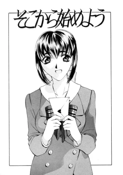 Page 173 of Koi to Iu Na no Yamai