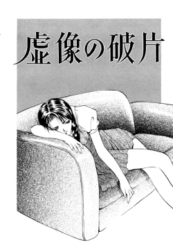 Page 26 of Koi to Iu Na no Yamai