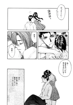 Page 30 of Koi to Iu Na no Yamai