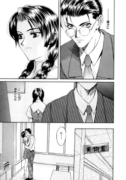 Page 35 of Koi to Iu Na no Yamai