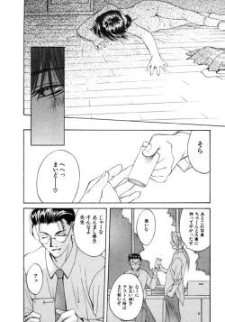Page 40 of Koi to Iu Na no Yamai