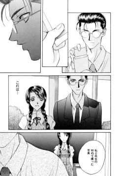 Page 41 of Koi to Iu Na no Yamai